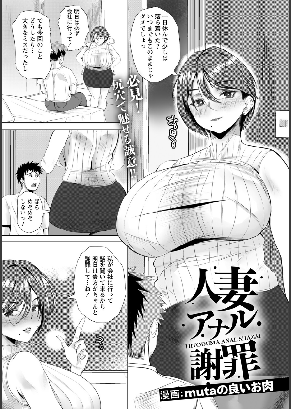 ANGEL倶楽部 2026年4月号_22枚目の画像